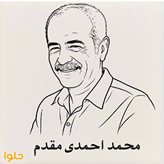 پلاک (سرامیک مقاوم) تصویر متوفی  برای  نصب روی سنگ مزار
